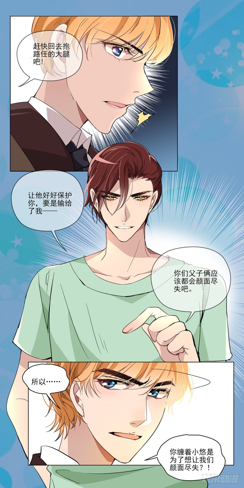不是这样的（上）-第45话