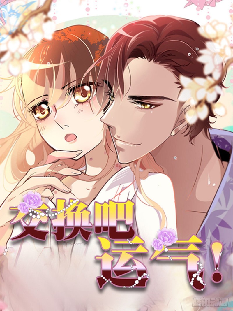 他就是人渣！-第47话