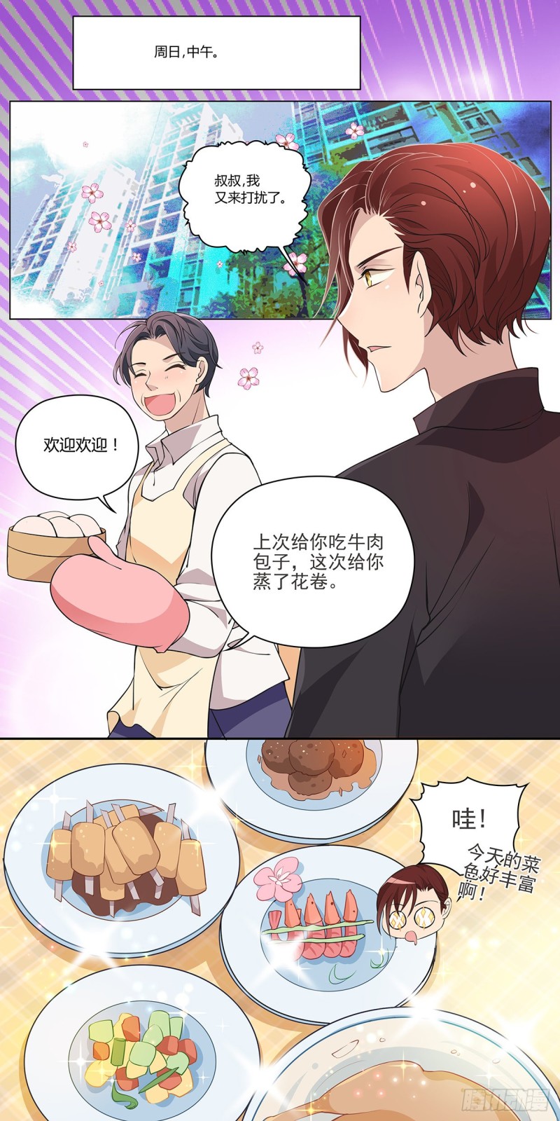 他就是人渣！-第47话