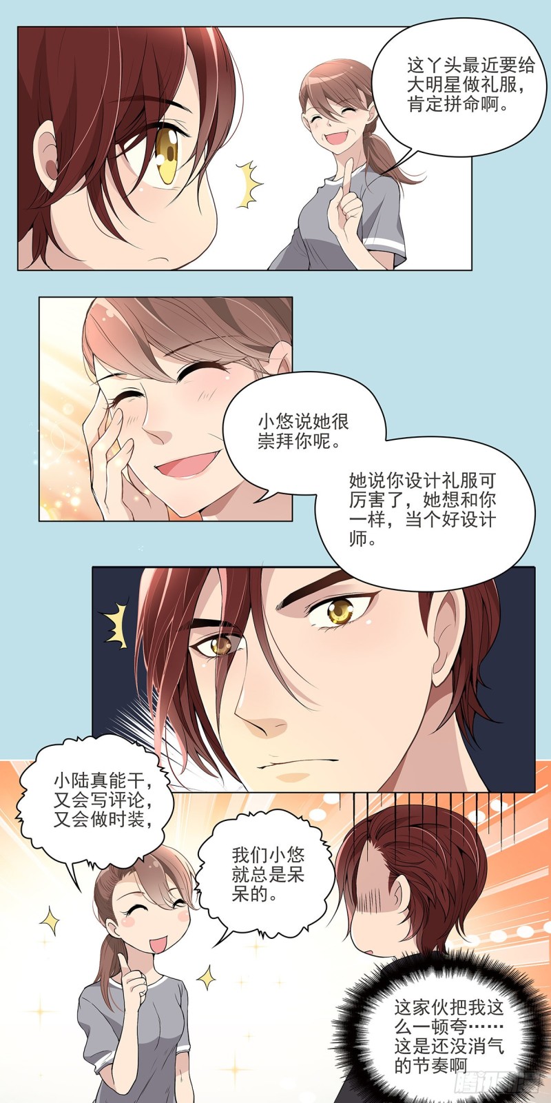 他就是人渣！-第47话