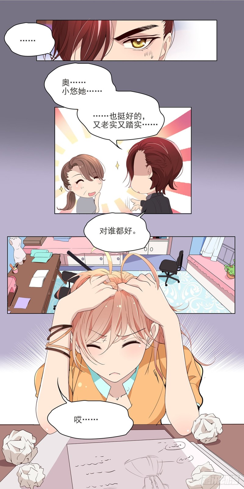 他就是人渣！-第47话