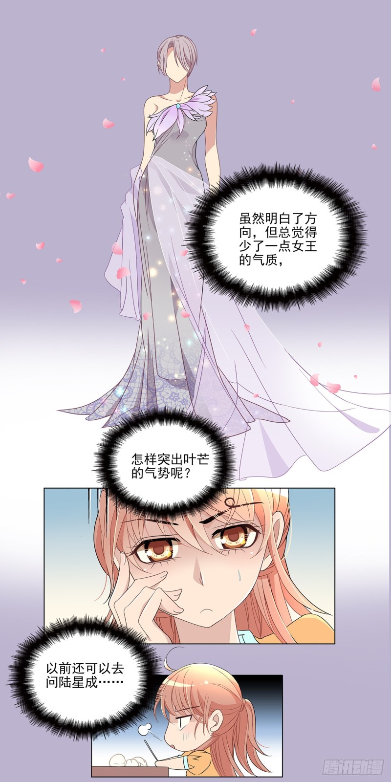 他就是人渣！-第47话