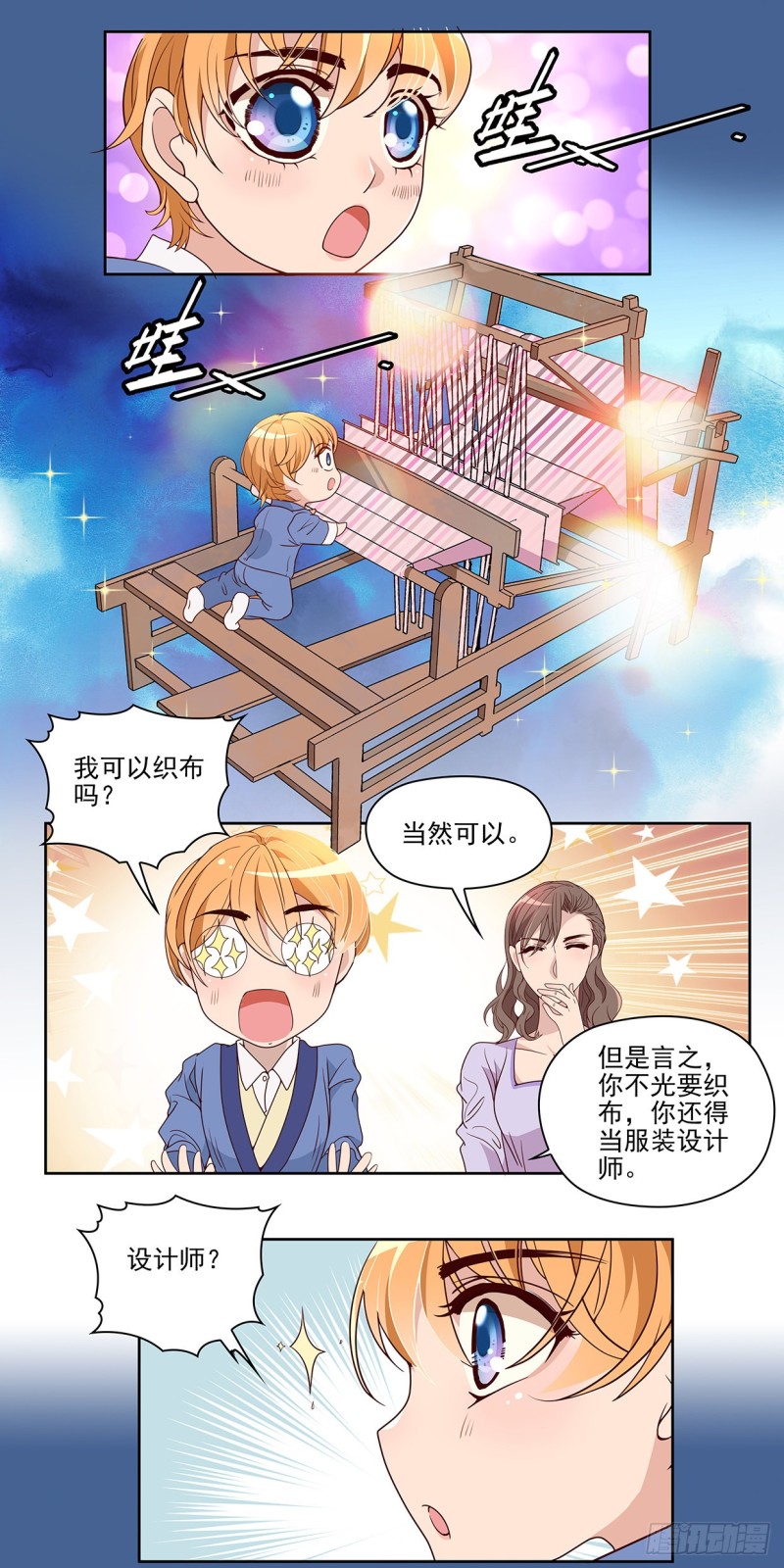 银行卡余额不足-第49话