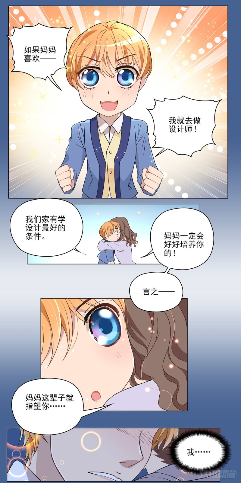 银行卡余额不足-第49话