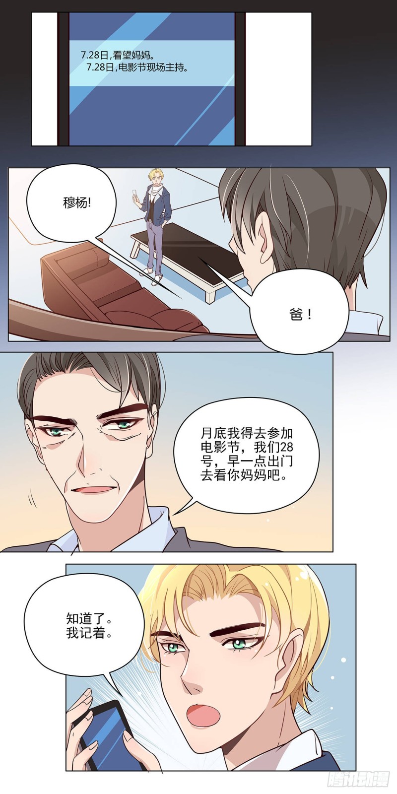 为什么不是我-第51话