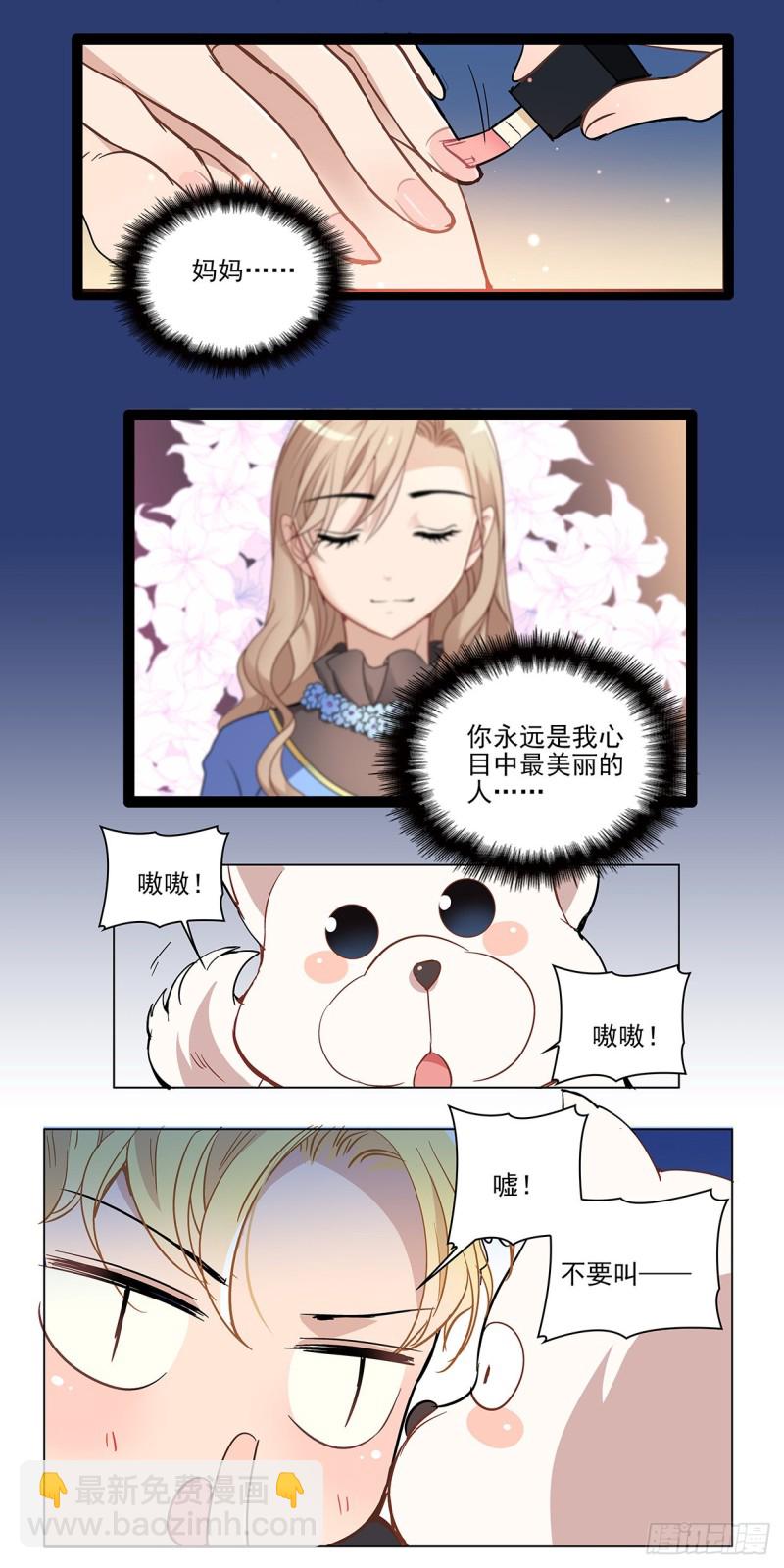 为什么不是我-第51话