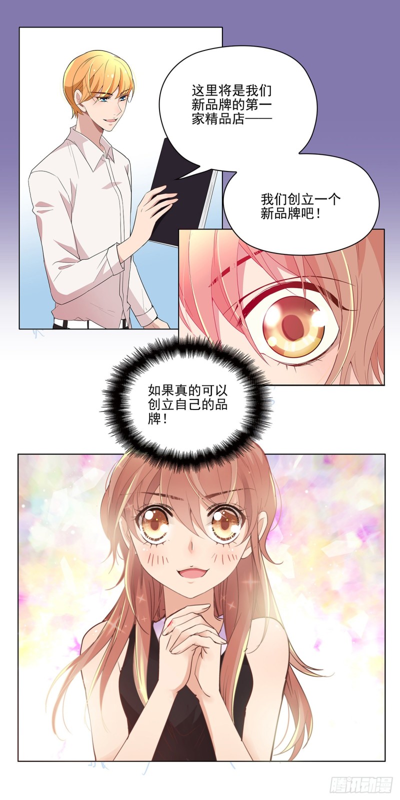 你好，运气（上）-第55话