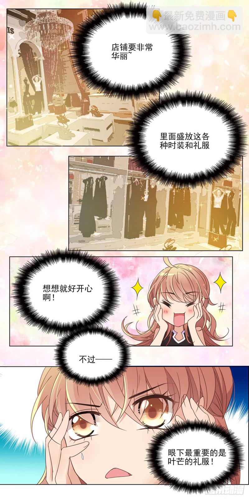 你好，运气（上）-第55话