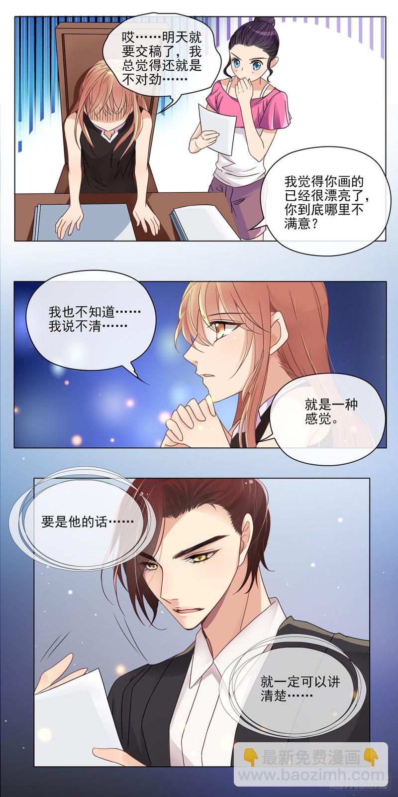 你好，运气（上）-第55话