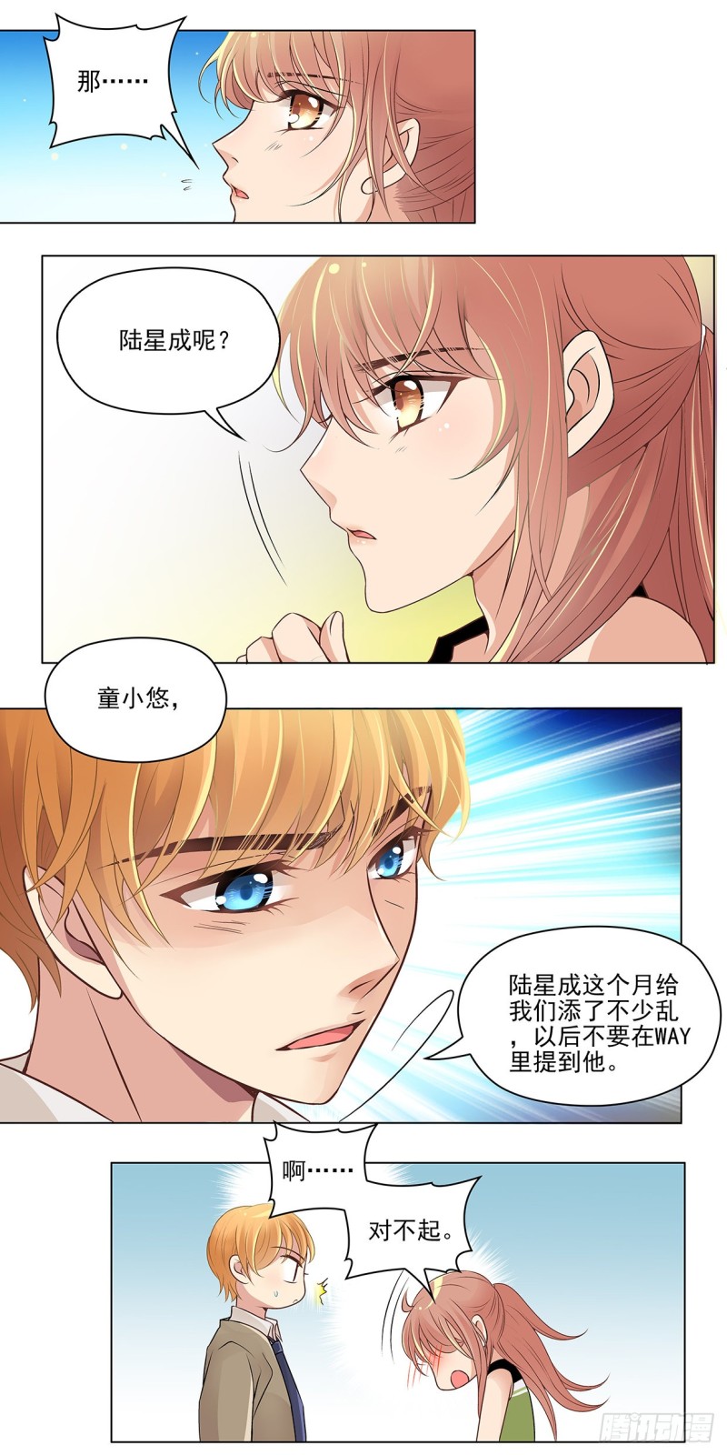 愿，好运（上）-第57话