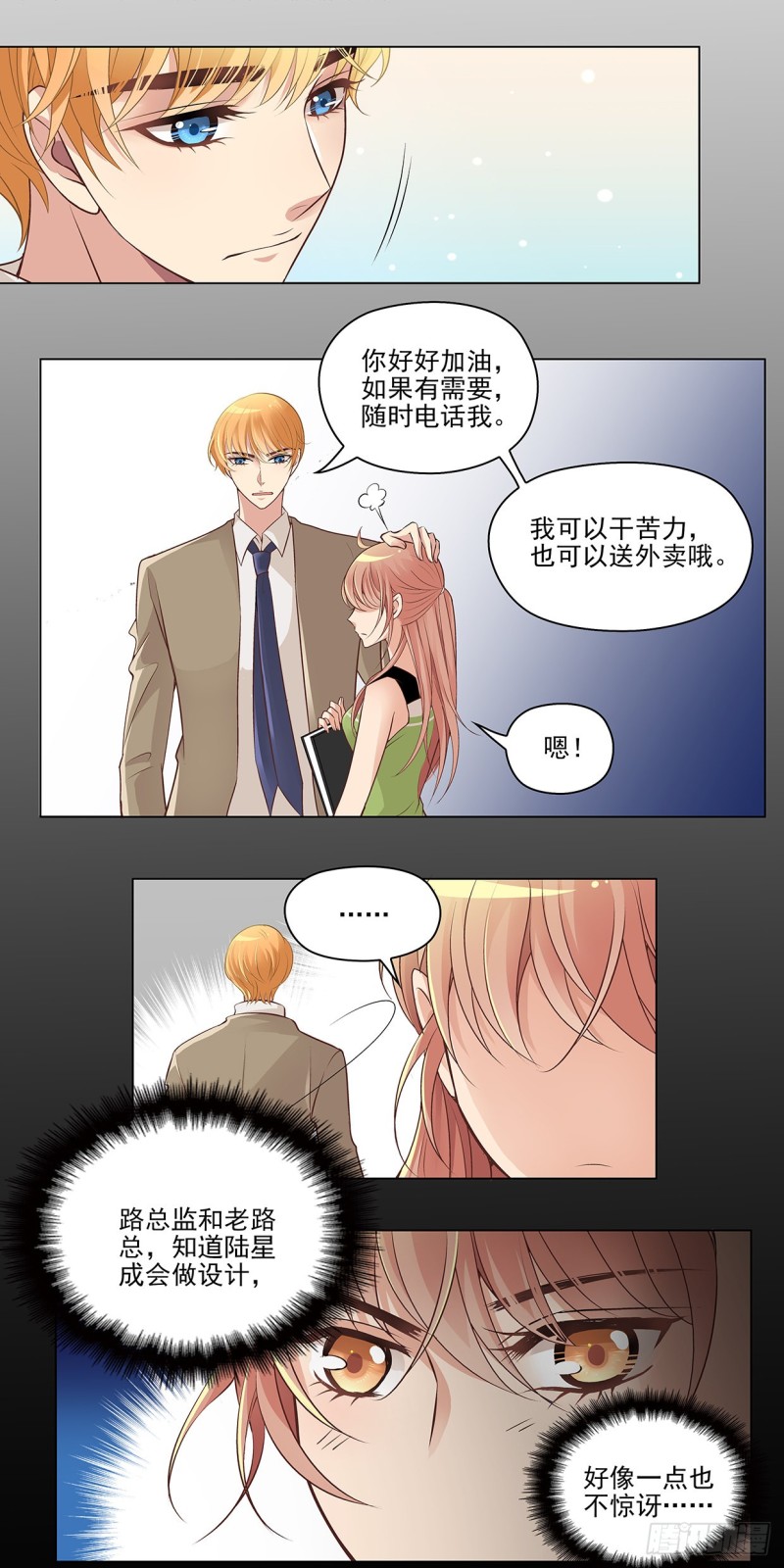 愿，好运（上）-第57话