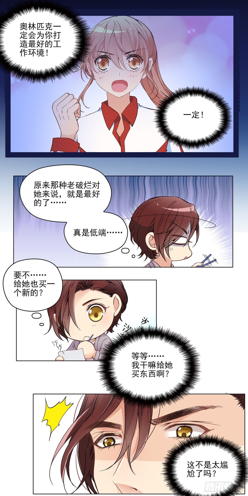 愿，好运（上）-第57话