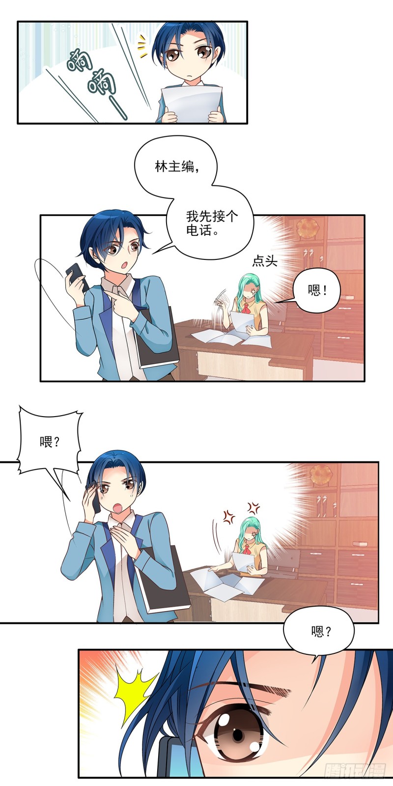 她也在打听陆星成？-第61话