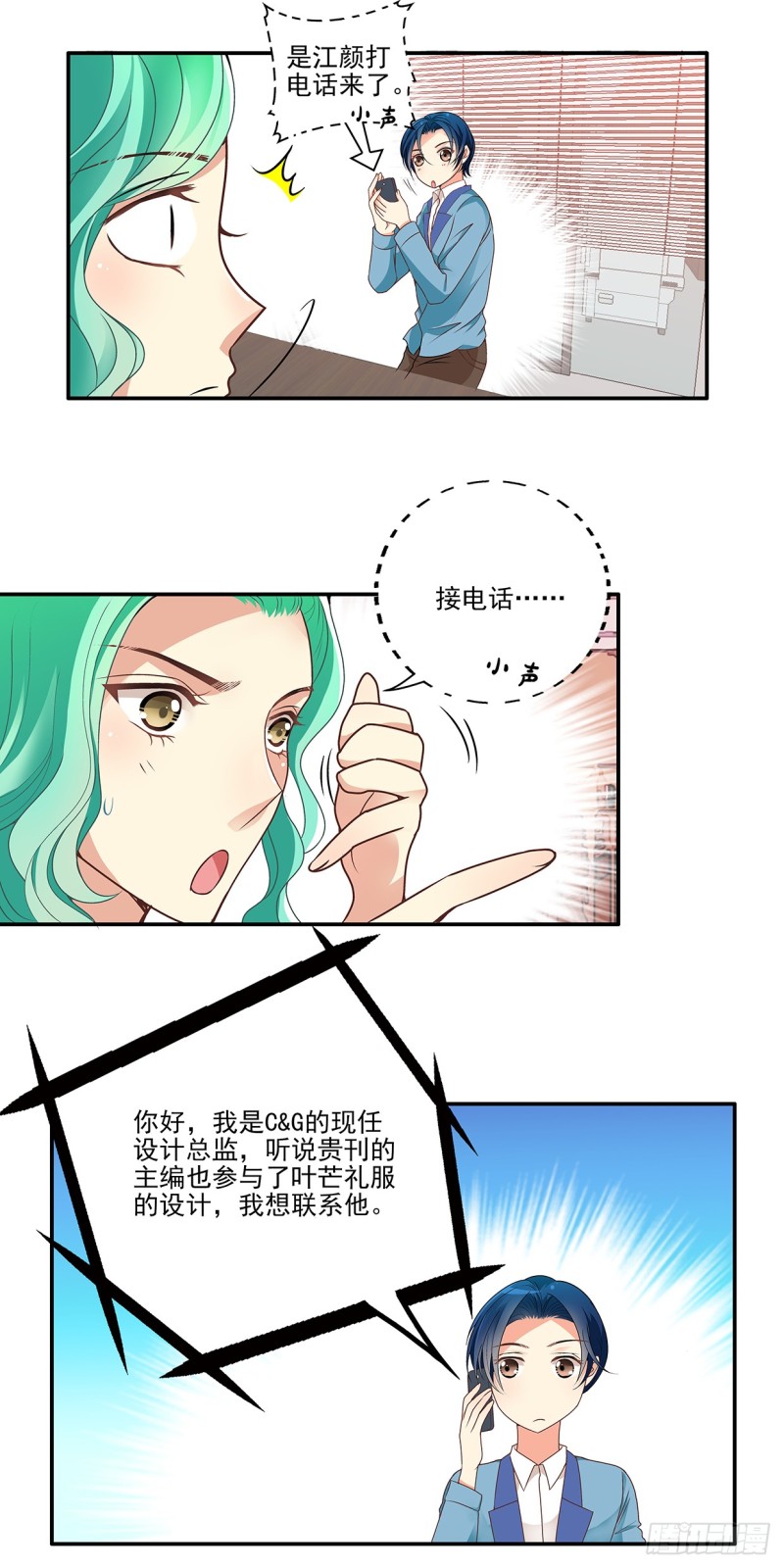 她也在打听陆星成？-第61话