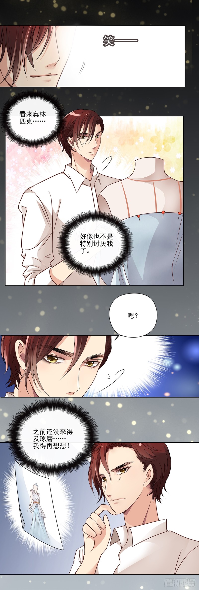 我只能帮你到这了(上)-第63话