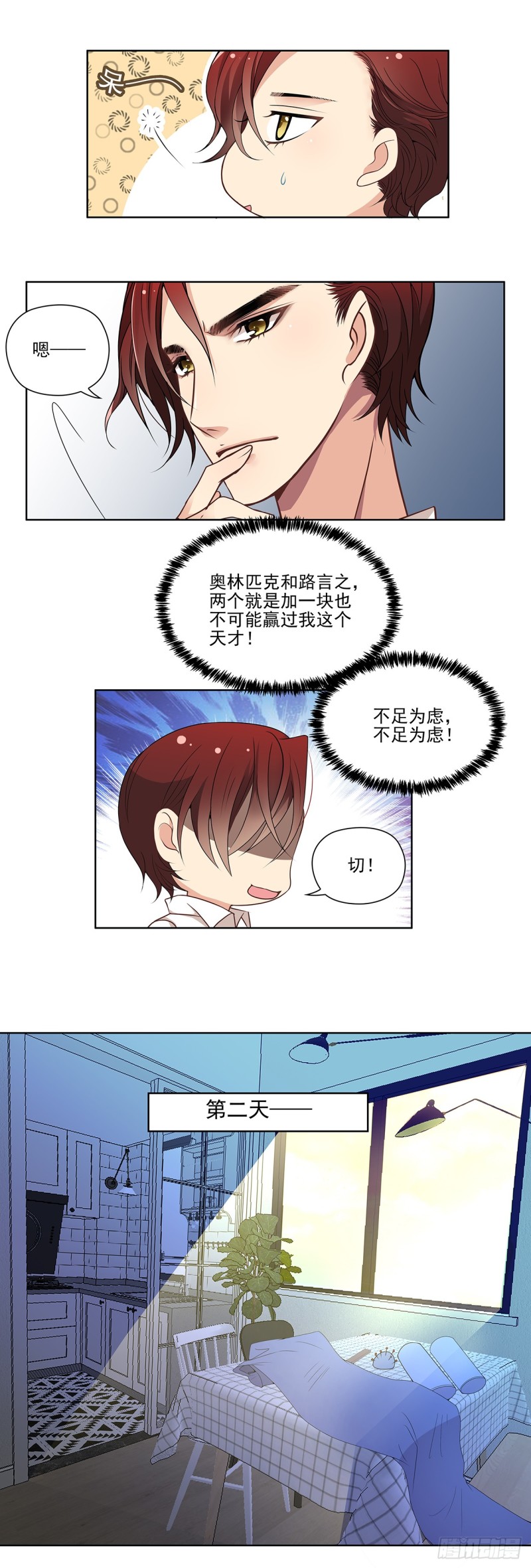 我只能帮你到这了(上)-第63话