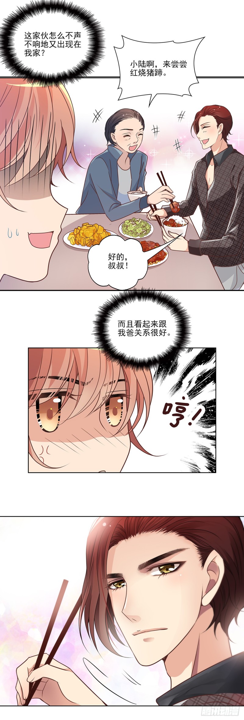 他为什么会在我家里？-第65话