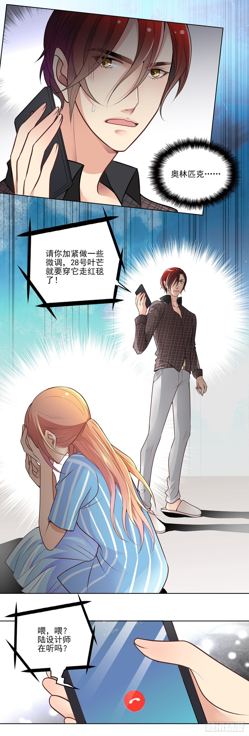 跟烂抹布一样！-第67话