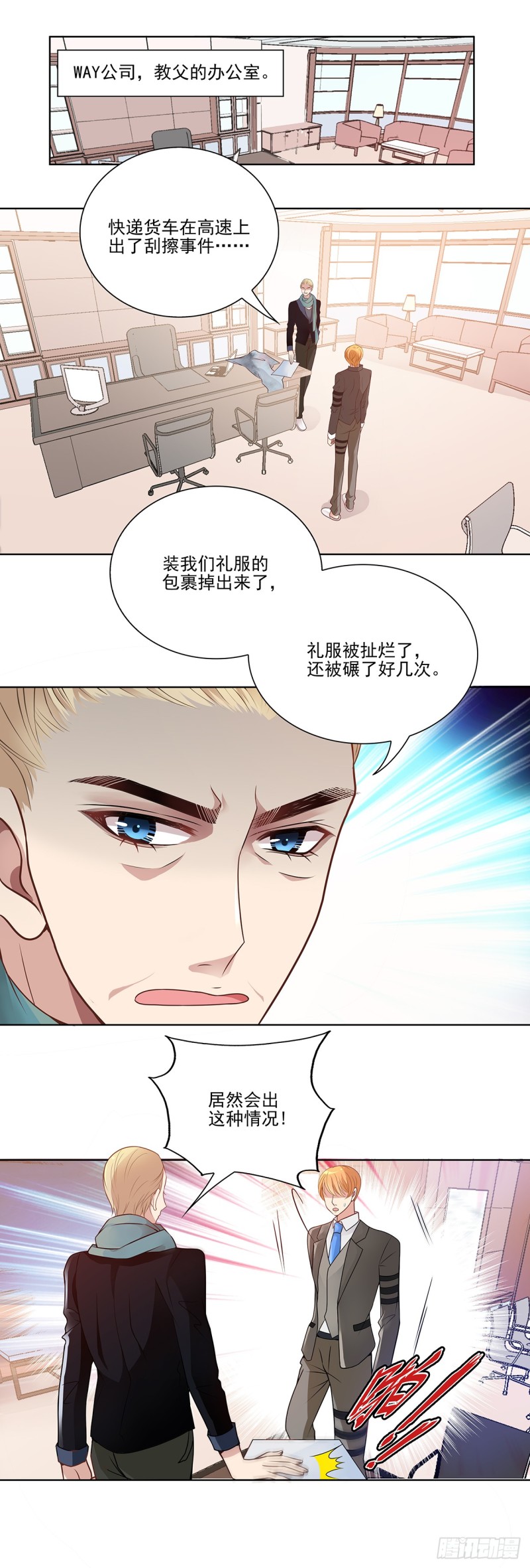 跟烂抹布一样！-第67话