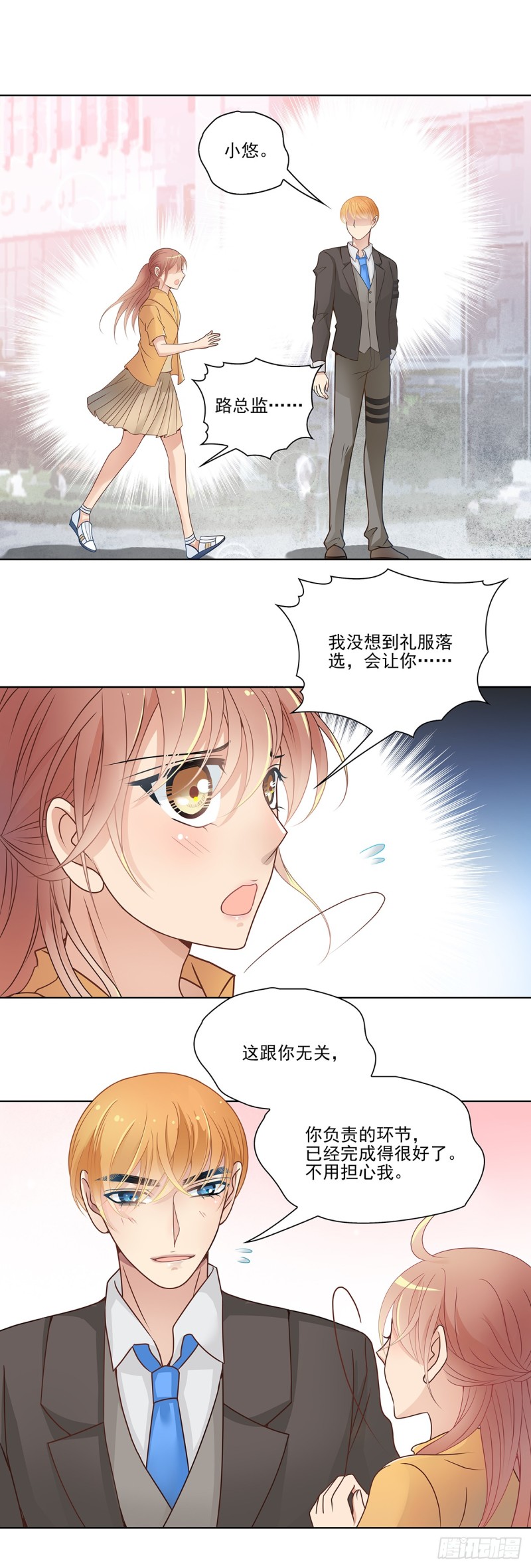 危机（上）-第69话