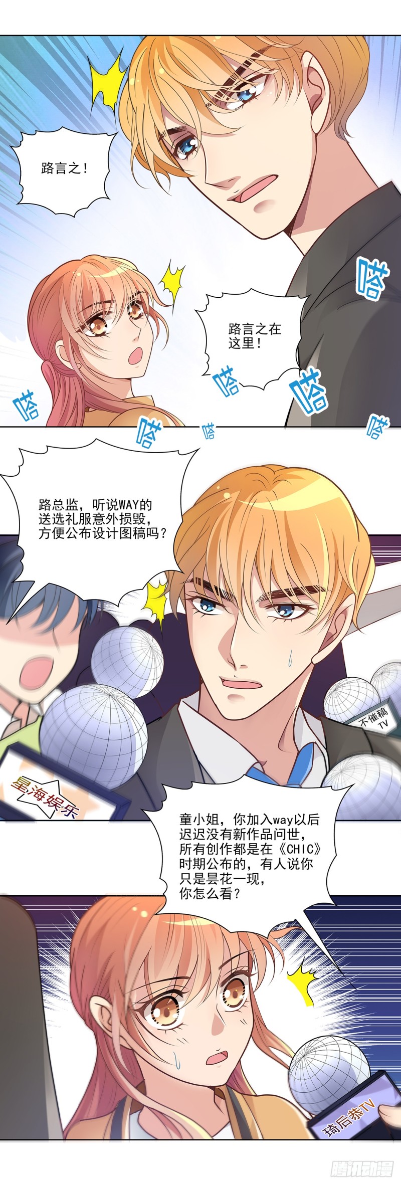危机（上）-第69话