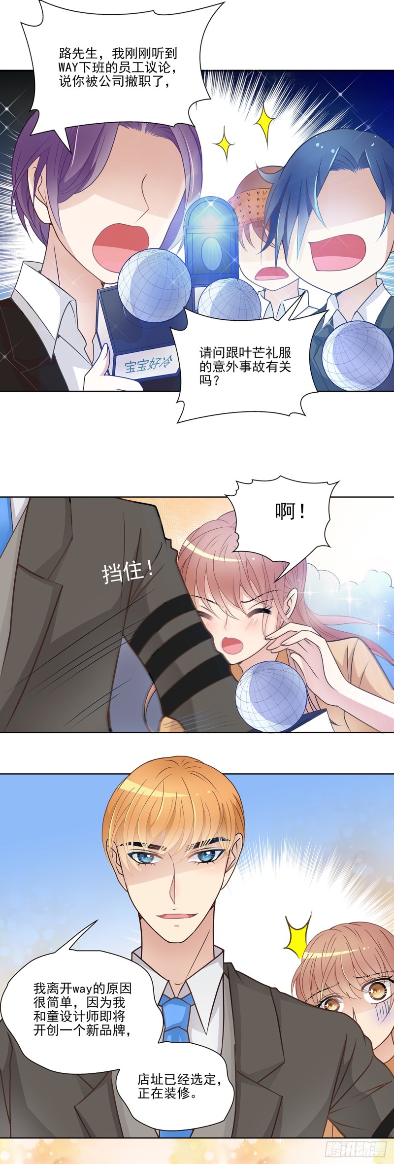 危机（上）-第69话