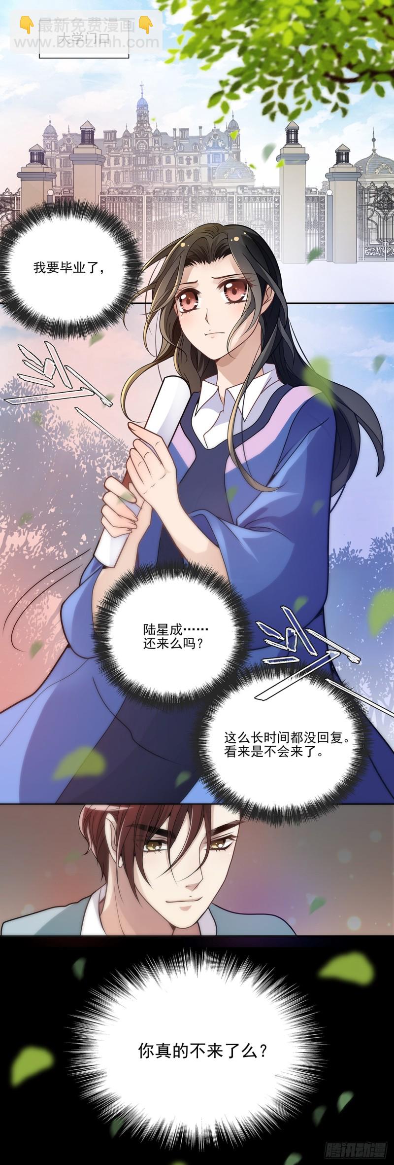 当年到底发生了什么？-第73话