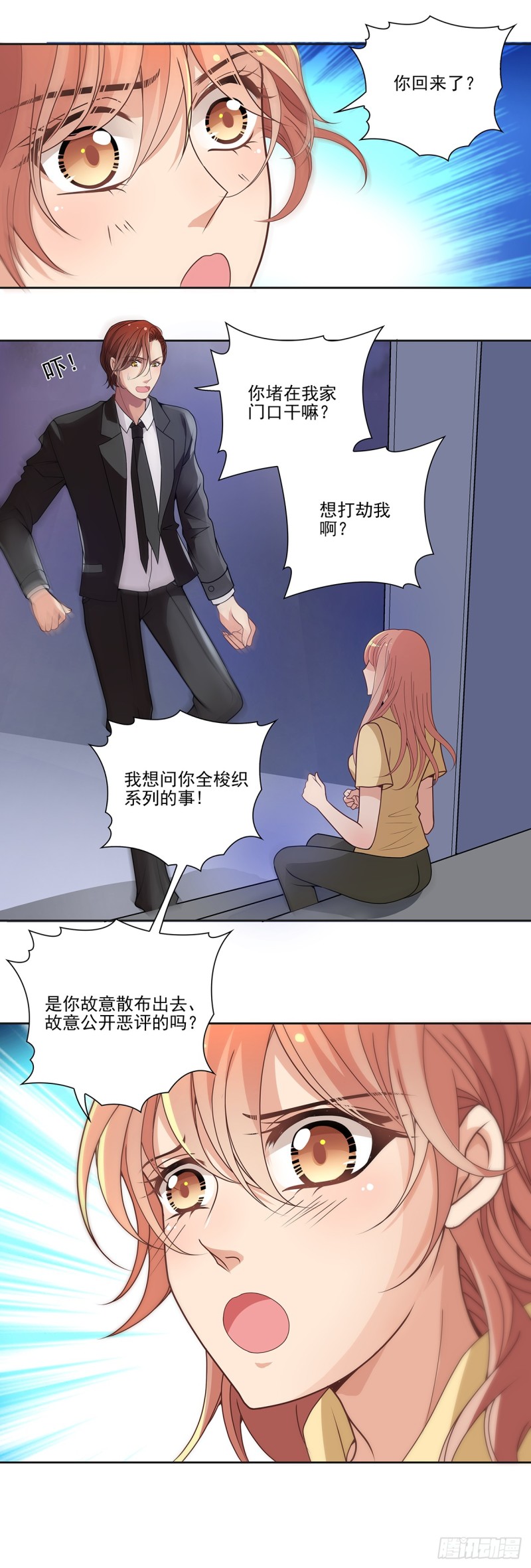 你已经习惯了高高在上-第75话