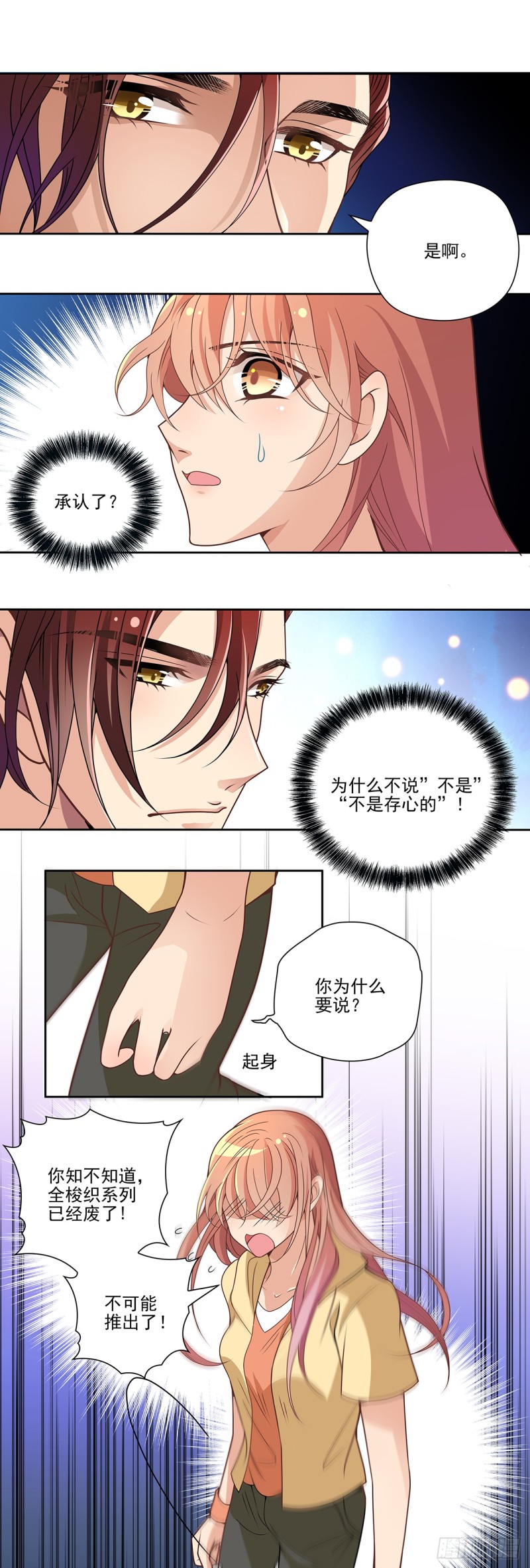 你已经习惯了高高在上-第75话