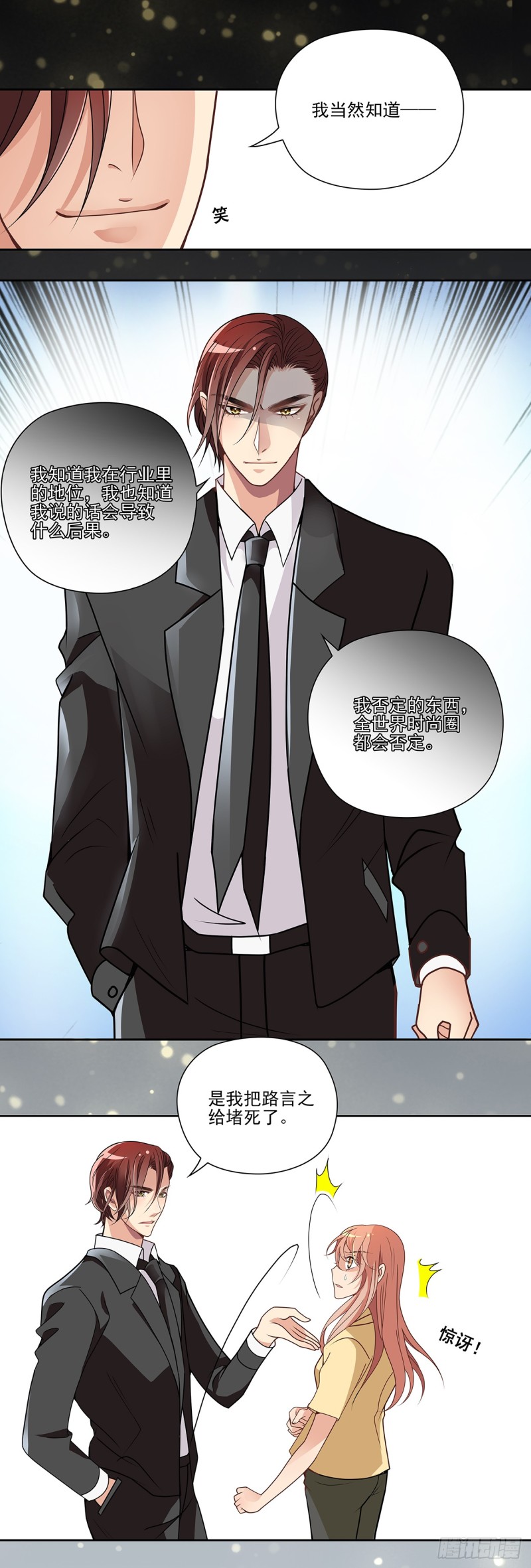 你已经习惯了高高在上-第75话