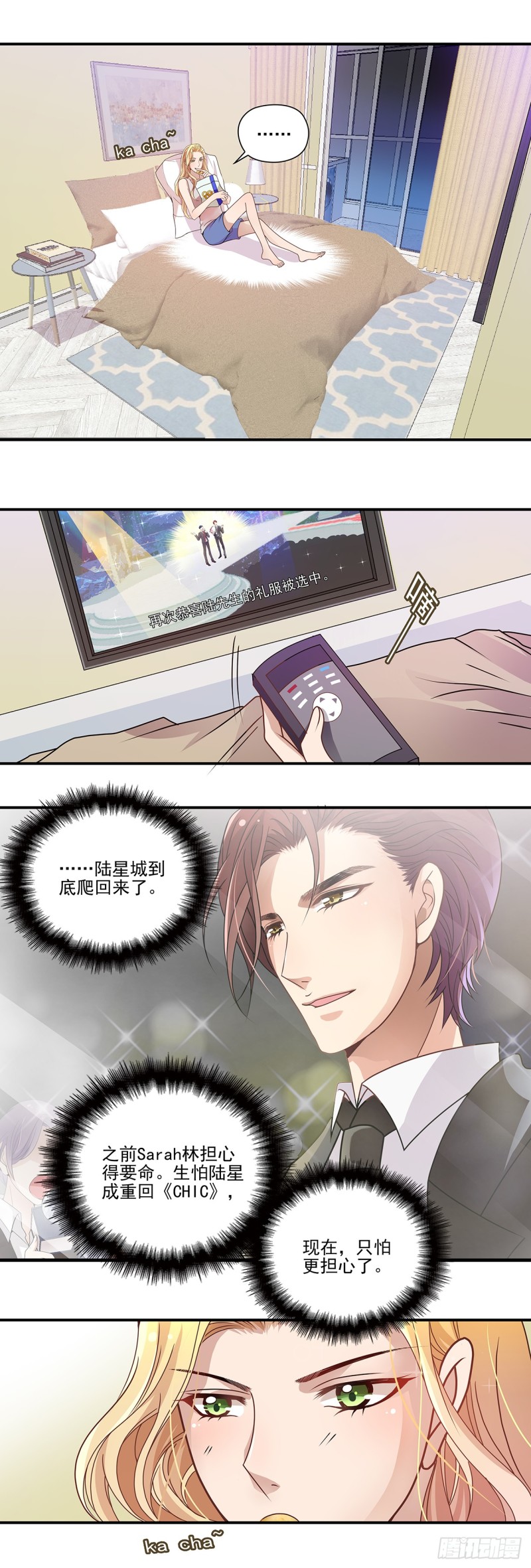 战斗的号角声响(上)-第77话