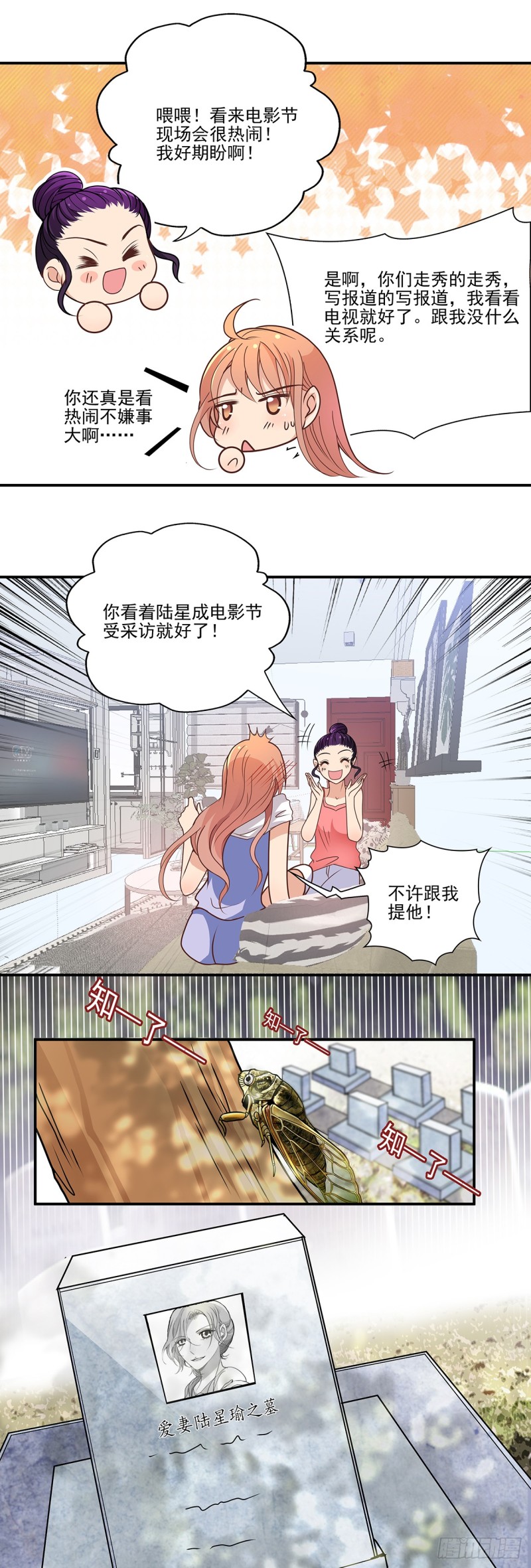 电影节上的好戏-第79话