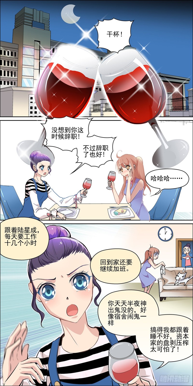 传说中的路言之-第9话