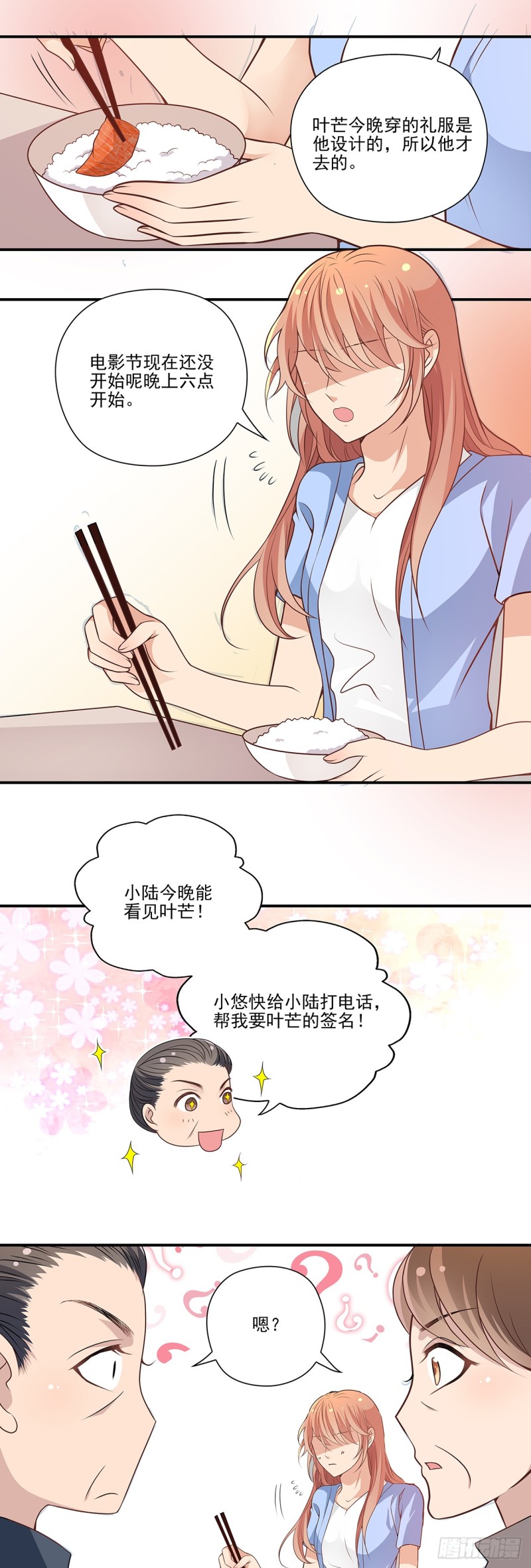 你还会帮他吗？-第81话