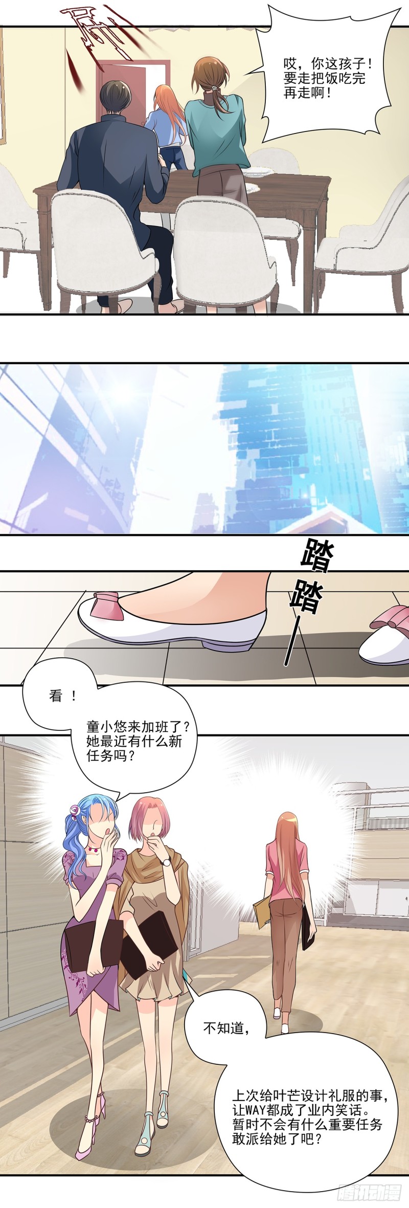 你还会帮他吗？-第81话