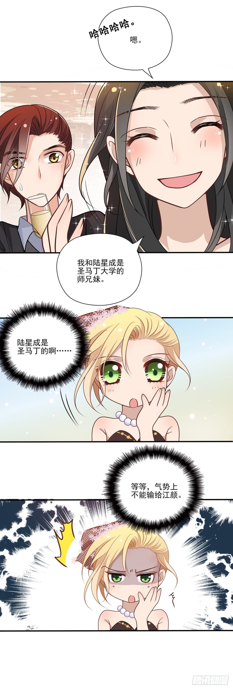 暗战（上）-第85话