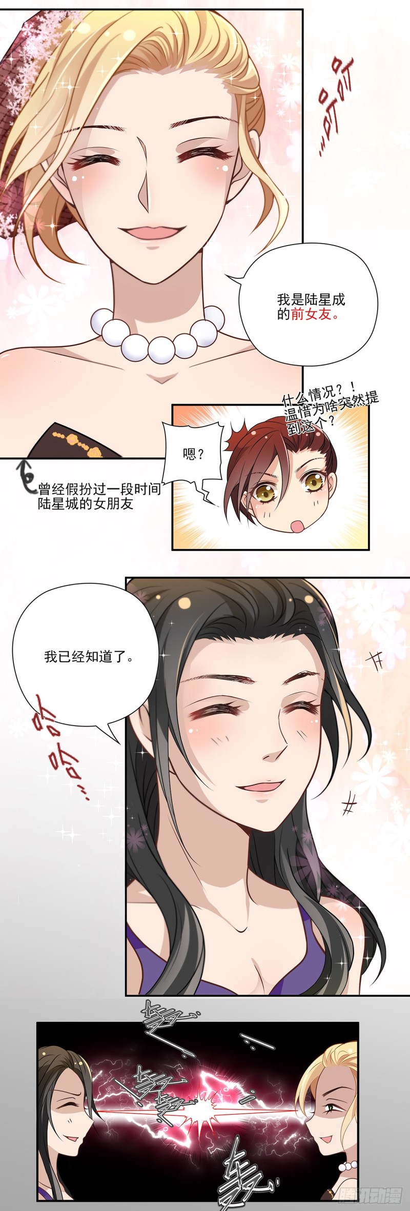 暗战（上）-第85话