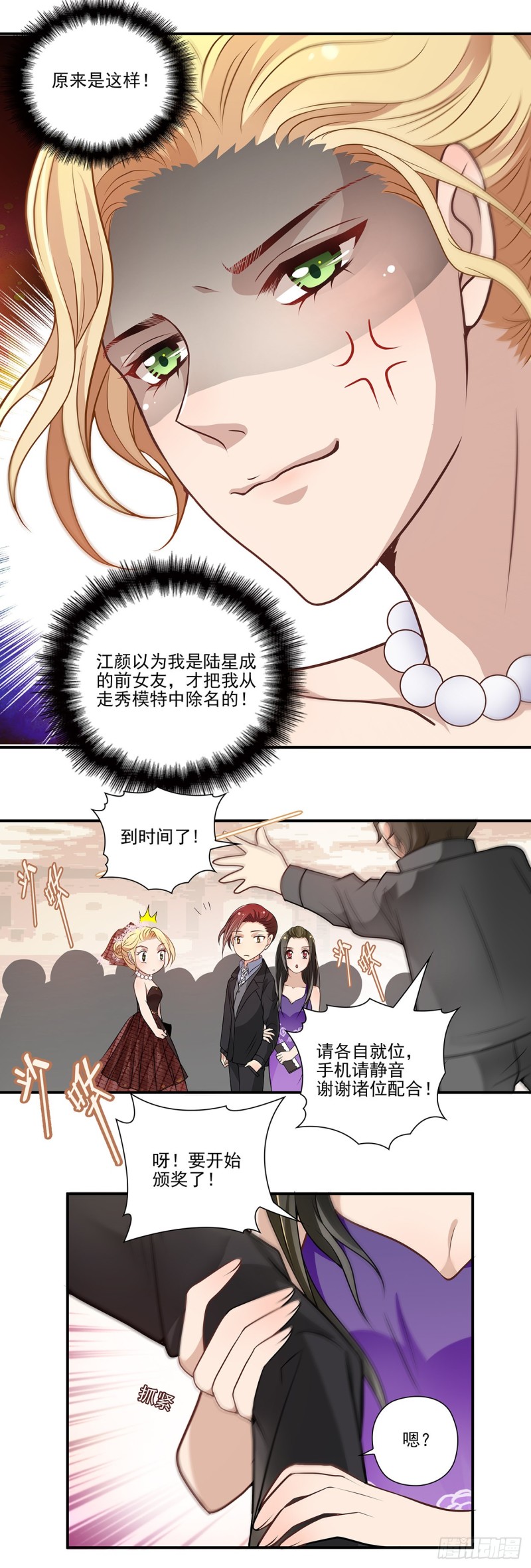 暗战（上）-第85话