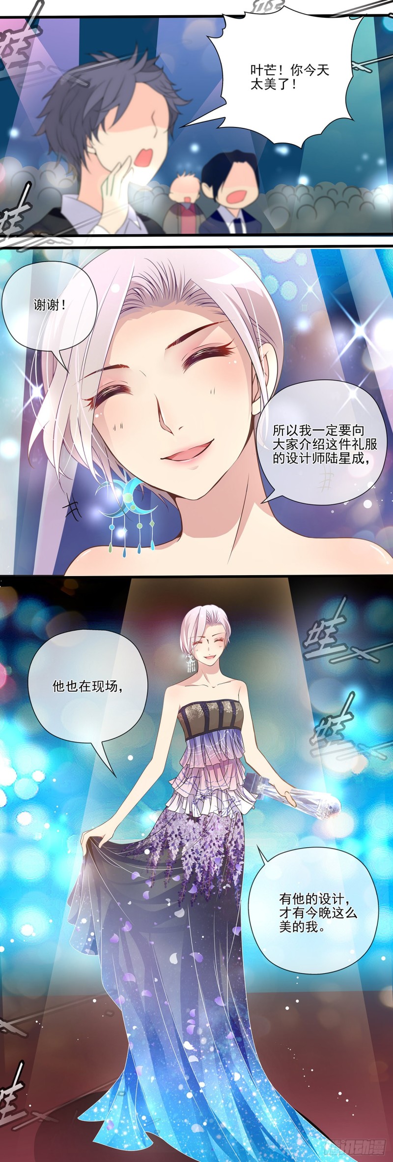当众发难-第87话
