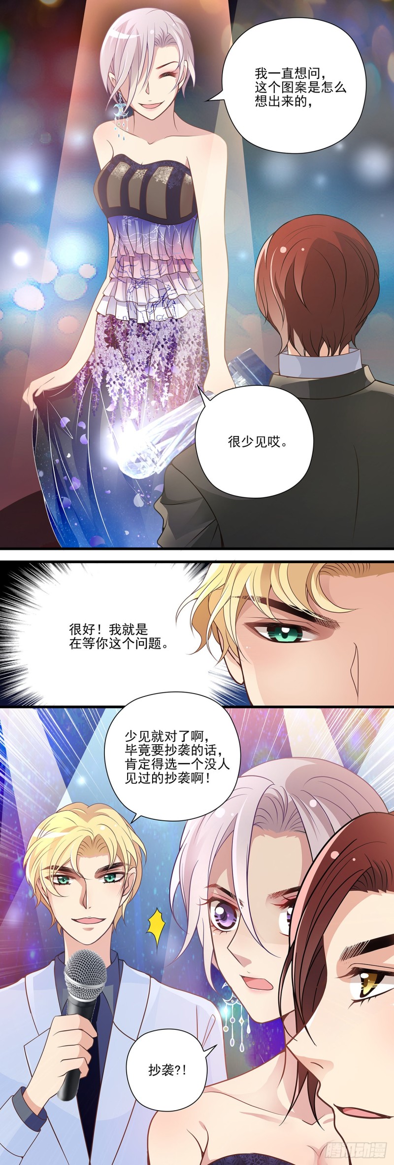 当众发难-第87话