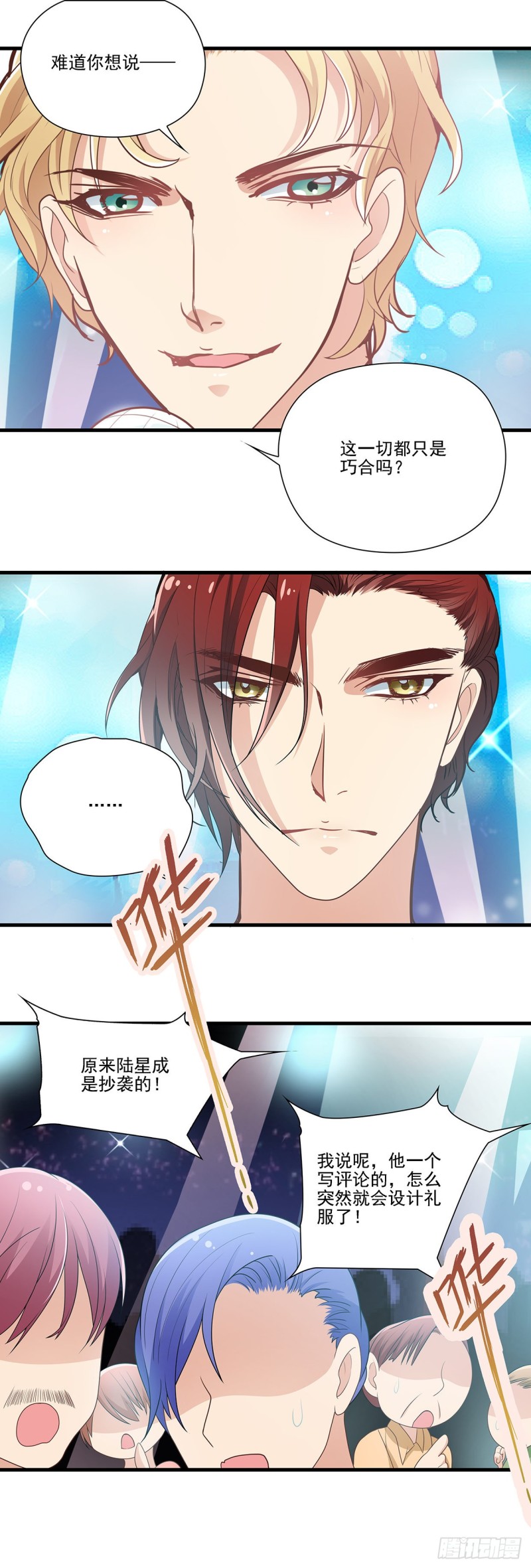 当众发难-第87话