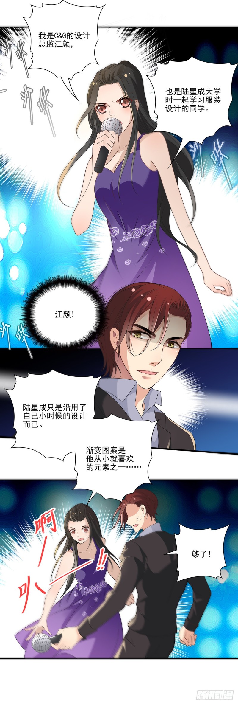 真相（上）-第89话