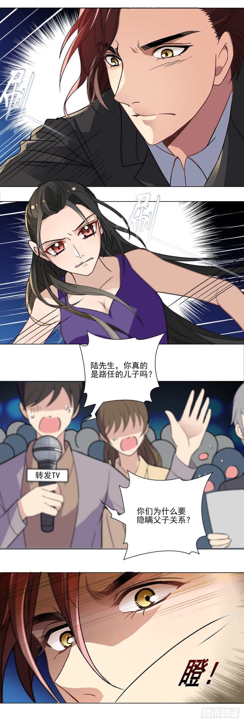 真相（上）-第89话