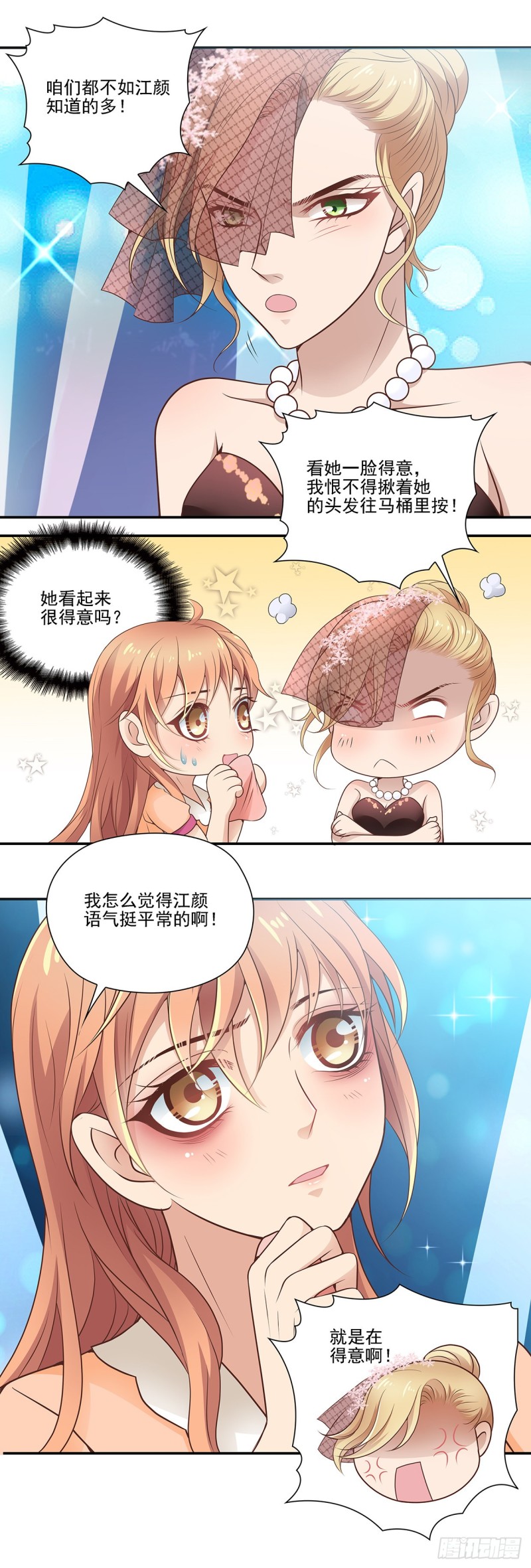 真相（上）-第89话