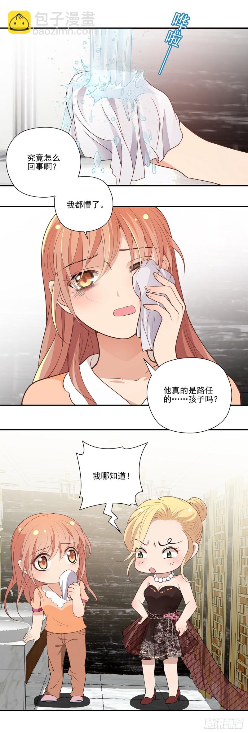 真相（上）-第89话