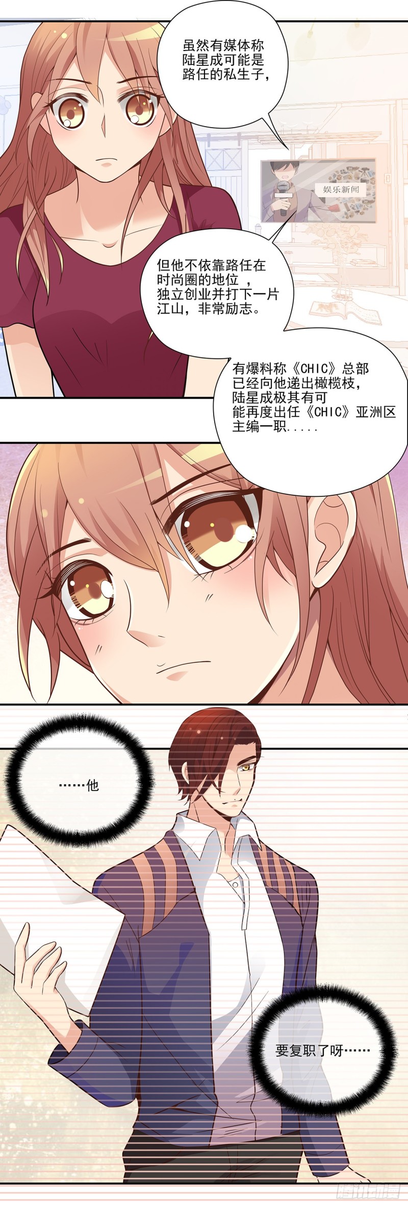 触及底线-第93话