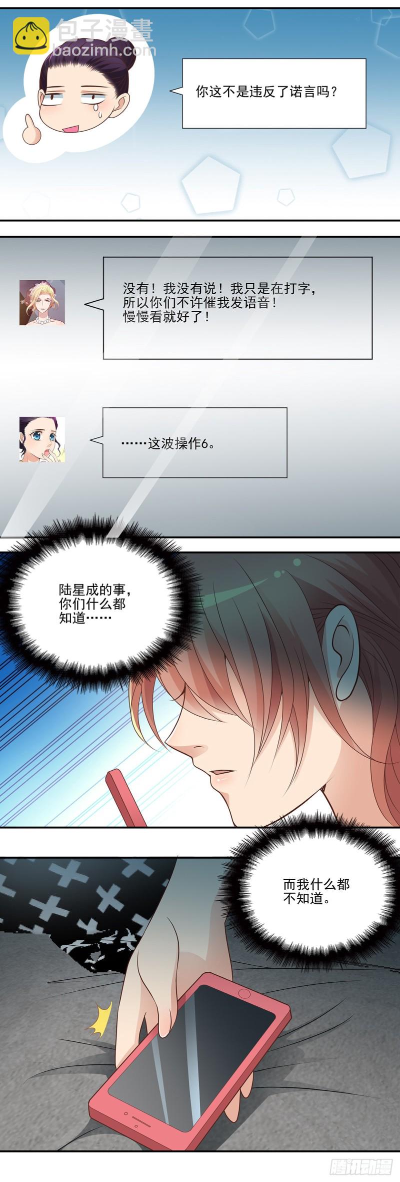 触及底线-第93话