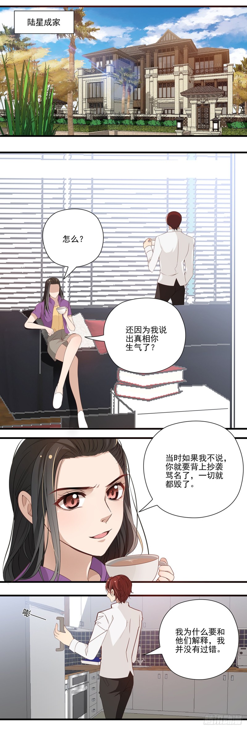 触及底线-第93话