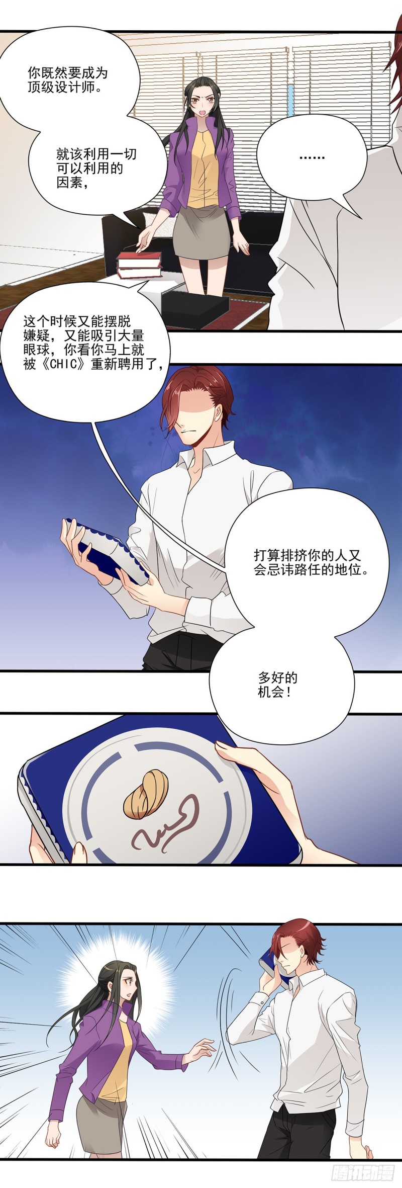 触及底线-第93话