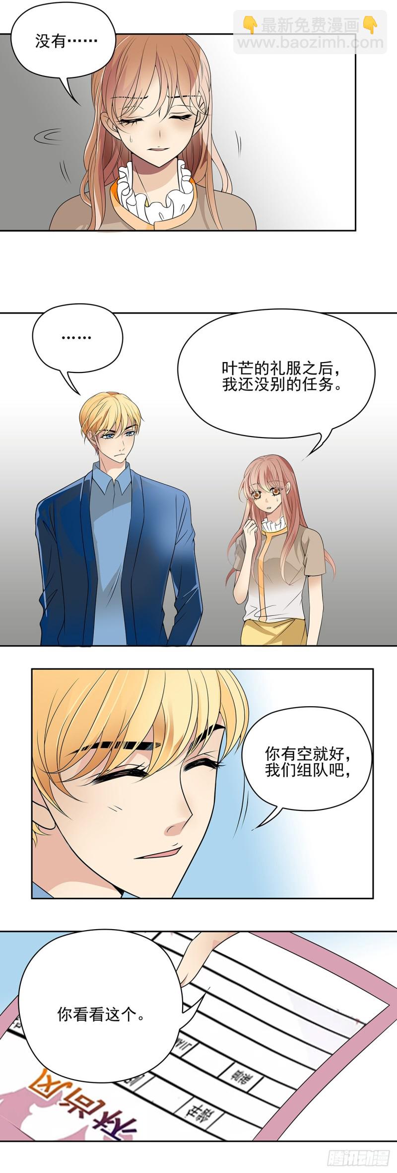 一起组队比赛吧-第95话
